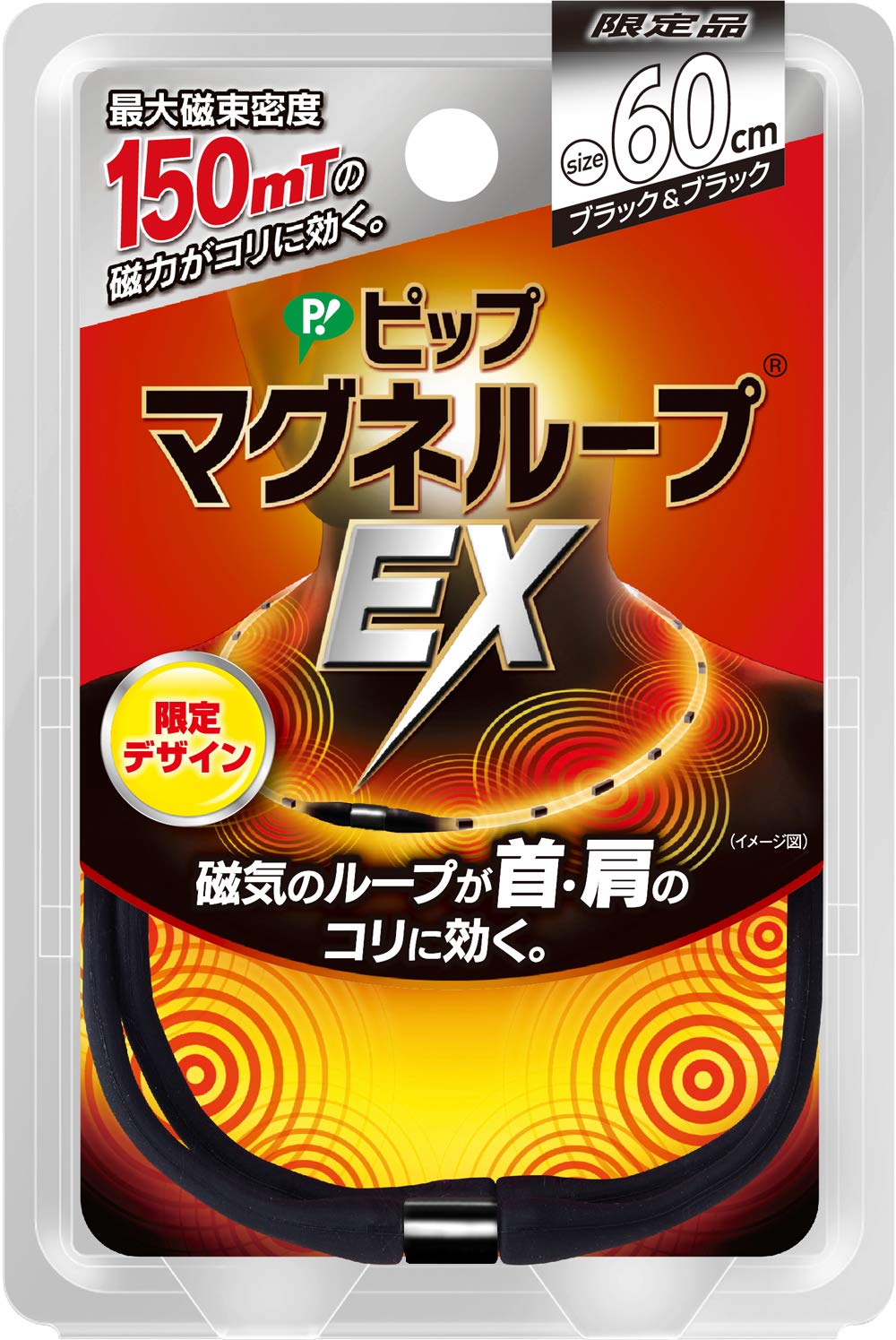 Amazon.co.jp: ピップマグネループ ピップ マグネループEXブラック